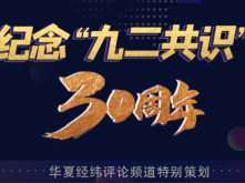 在陆台青：认同“九二共识”那八年“超级有感”！
