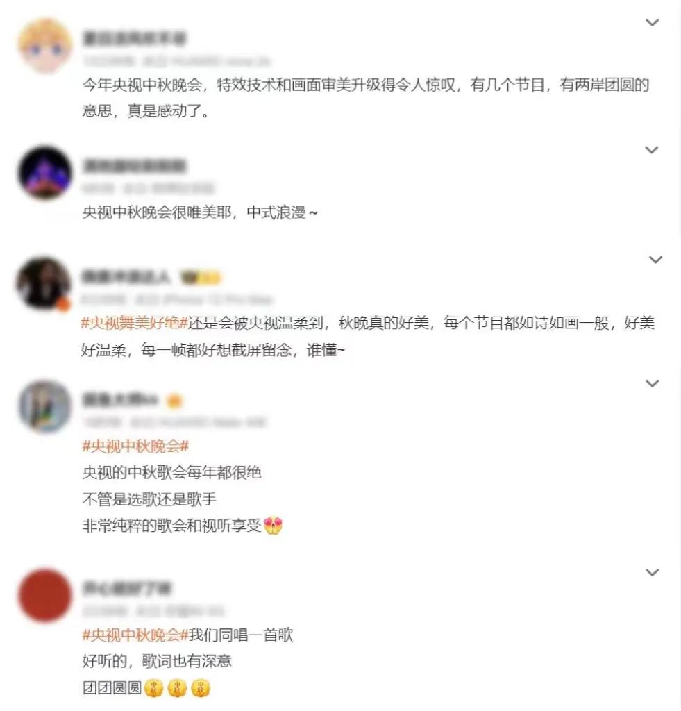 满目皆深情！今年总台秋晚到底藏了多少“文化彩蛋”？