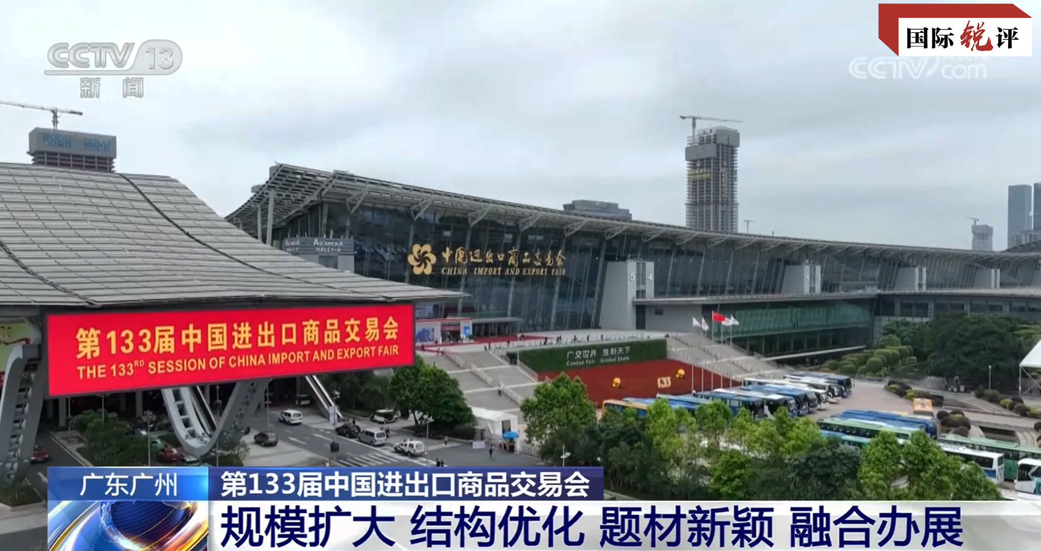 国际锐评｜“挖挖”中国外贸的强劲动力