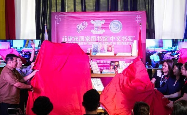 菲律宾国家图书馆设立“中国书架”