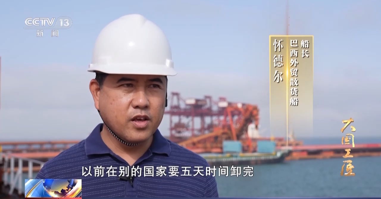 大国工匠丨郭凯：智慧港口的装载机大王