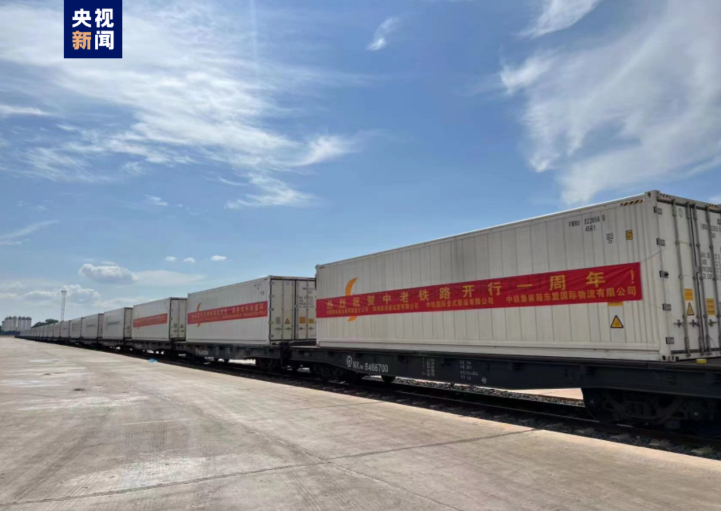 “泰国一老挝一重庆”中老铁路冷链水果运输新路线首趟专列发车