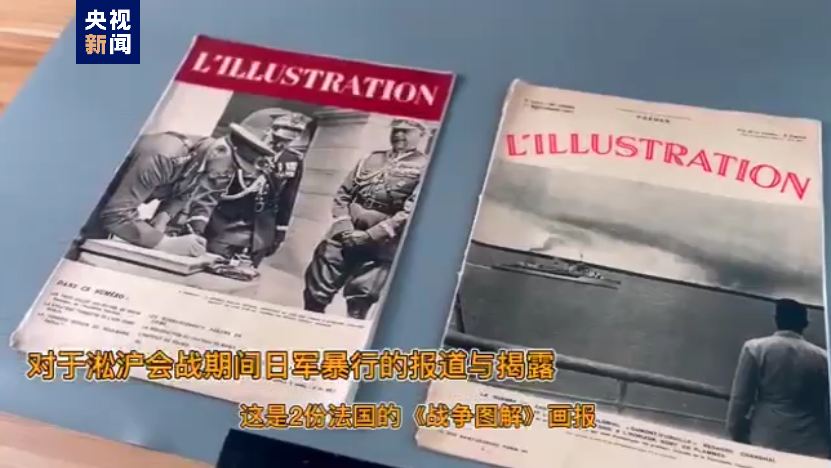 98件（套）海外文物史料入藏侵华日军南京大屠杀遇难同胞纪念馆