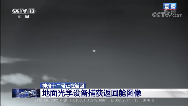 全程實錄丨神舟十二號載人飛行任務取得圓滿成功 全程實錄丨神舟十二號載人飛行任務取得圓滿成功