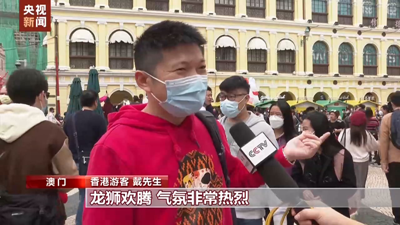 澳门春节活动精彩纷呈 年味十足
