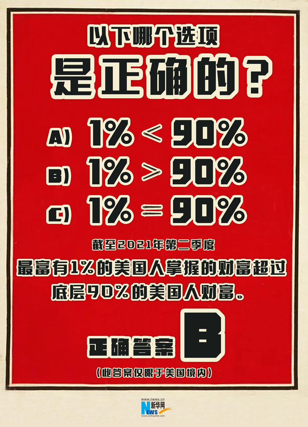 警惕“美式民主”为台海局势增添新的风险