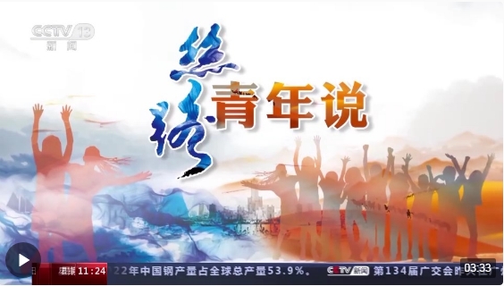 德国90后“无名”：传播中华传统文化 让世界更和平