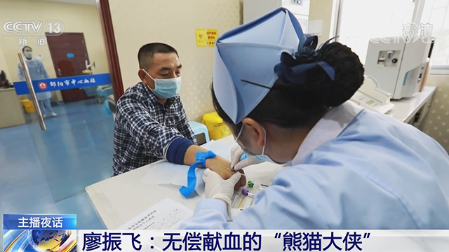 以爱之名 他们用热血点亮生命之光