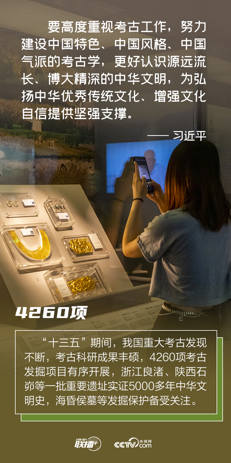 文明之美看东方丨让更多文物和文化遗产活起来