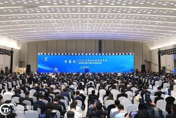“两岸企业家峰会为两岸企业交流合作创造了新机遇”