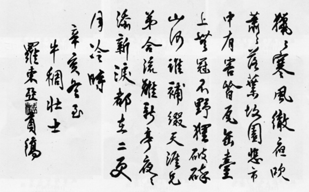 110年前，这两位台湾“少年家”干了件大事