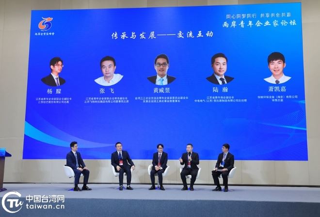 “两岸企业家峰会为两岸企业交流合作创造了新机遇”