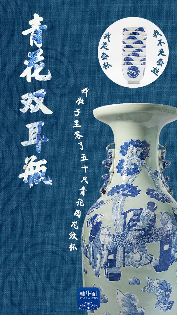 长江口二号古船上的宝贝什么样？
