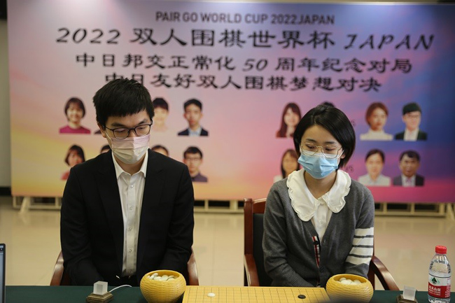 中日友好双人围棋梦想对决线上收官 中国队3：1战胜日本队