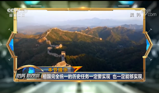 美舰频过台湾海峡暴露美对华政策三大错误认识