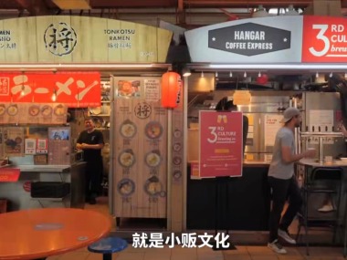 新加坡的非遗：小贩文化