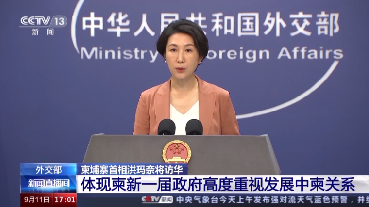 柬埔寨首相将访华 外交部：体现柬新一届政府高度重视发展中柬关系