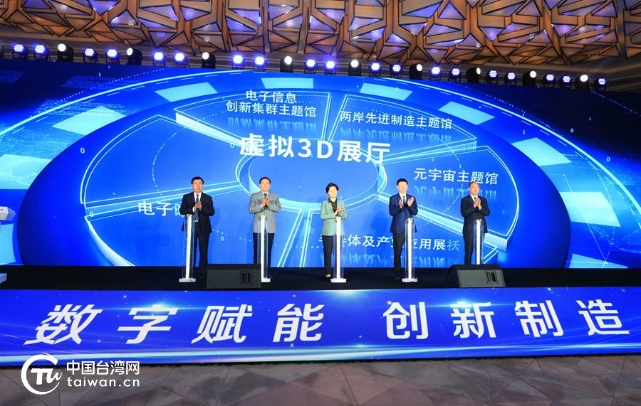 第二十一届中国（苏州）电子信息博览会开幕：共谋发展机遇，共享融合成果