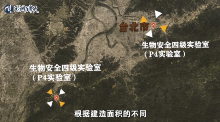 独家披露台湾生物实验室分布，美台秘密研究生物战？