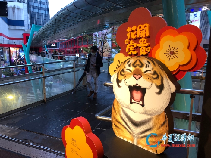 两岸年味