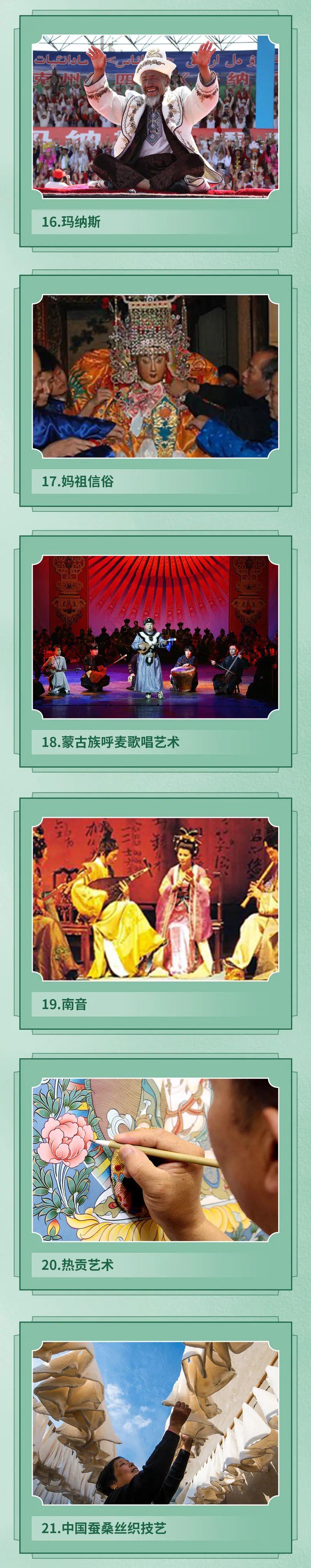 42+1丨一图纵览：中国列入联合国教科文组织非遗名录名册项目