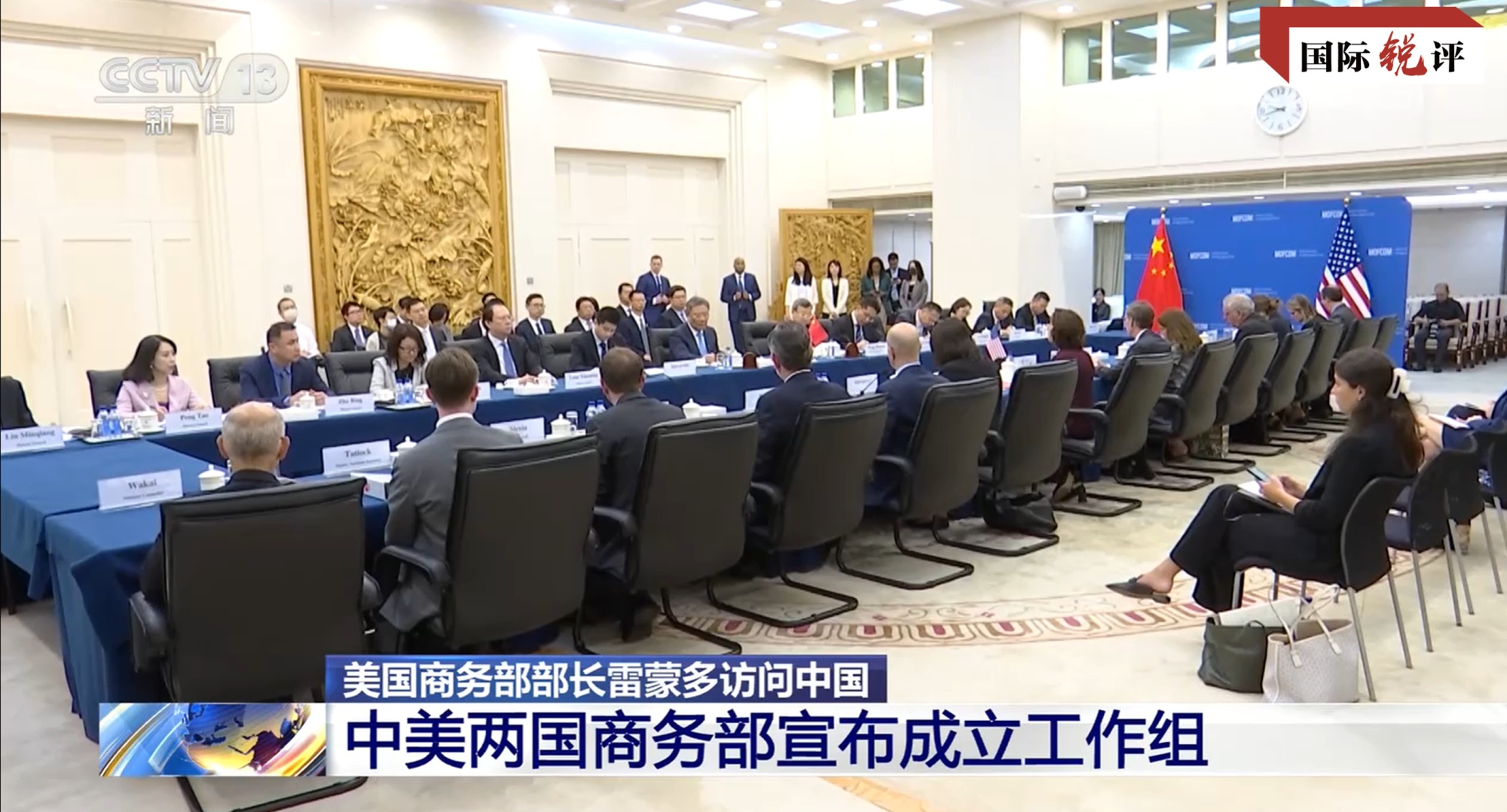 国际锐评丨世界在看美方如何落实“同中国不脱钩”