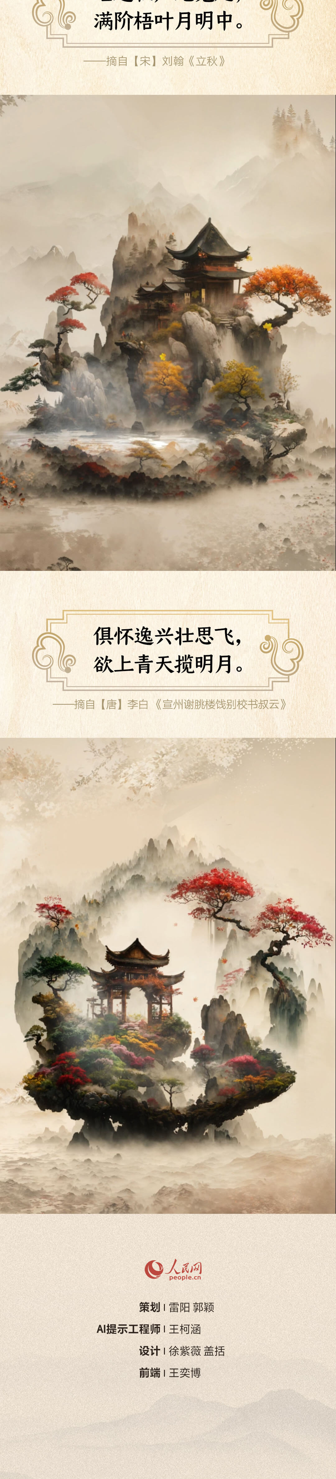 你敢信，立秋了！