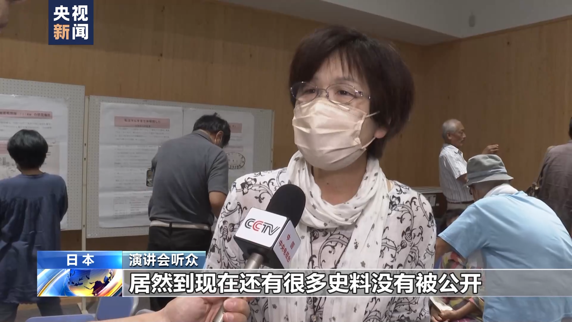 日本学者揭露731部队罪行 呼吁日本政府正视历史、反省罪行