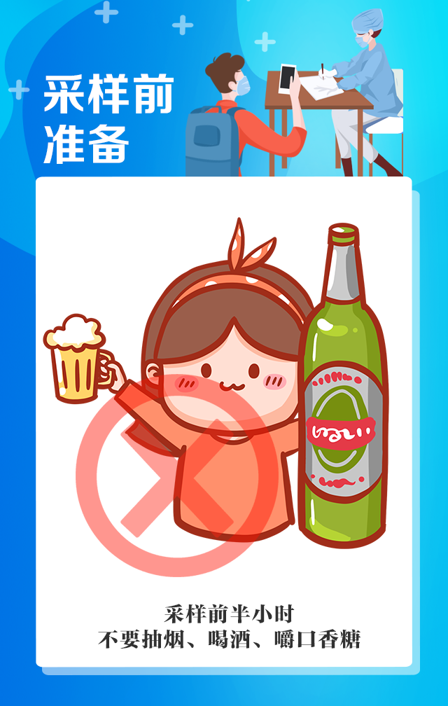 九张图带你了解核酸检测注意事项