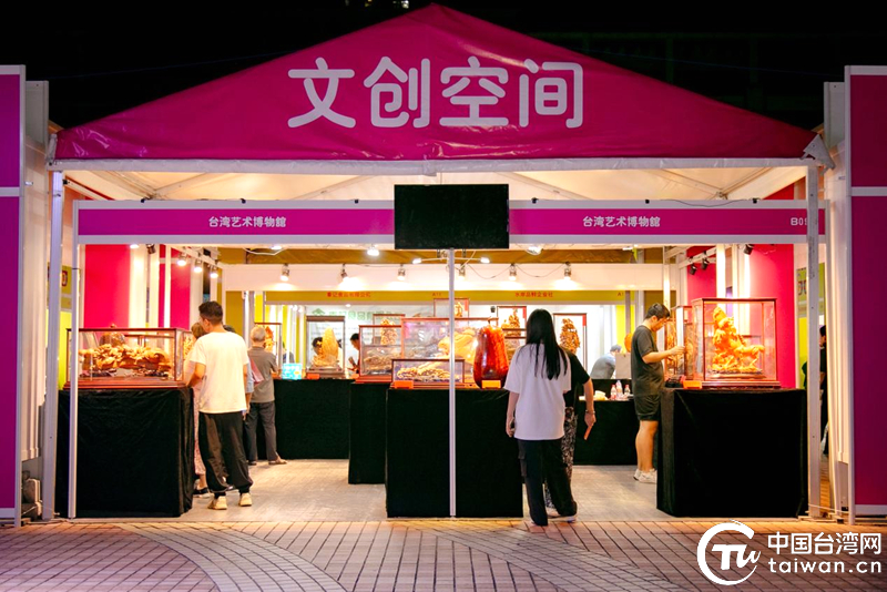 周末好去处 2023台湾创艺生活节已向公众开放