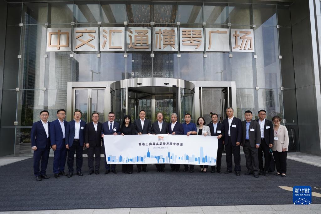 潜力巨大、魅力无限——香港工商界考察团看好大湾区合作新机遇