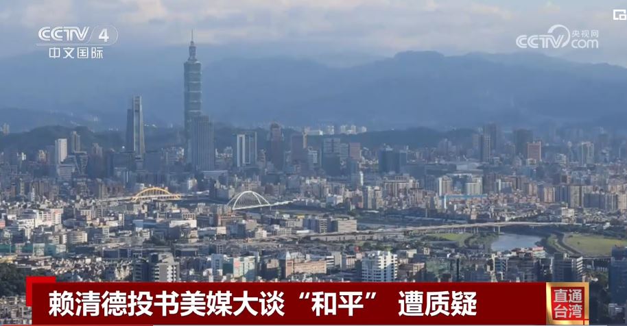 所谓“四大支柱”不过是骗取台湾民众选票的政治把戏