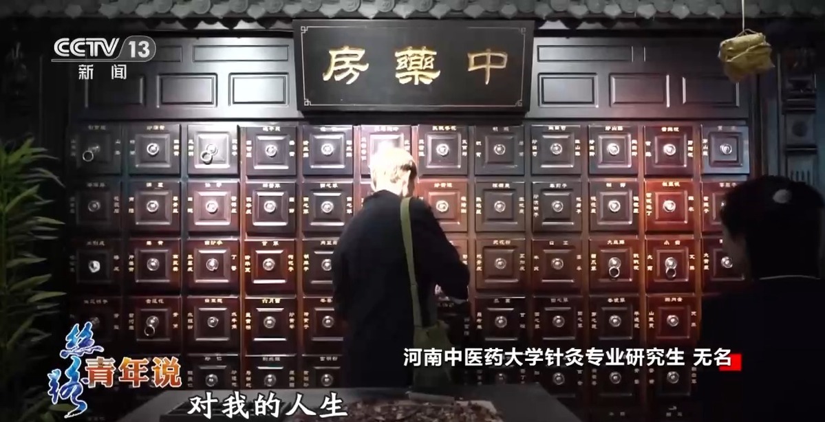 德国90后“无名”：传播中华传统文化 让世界更和平