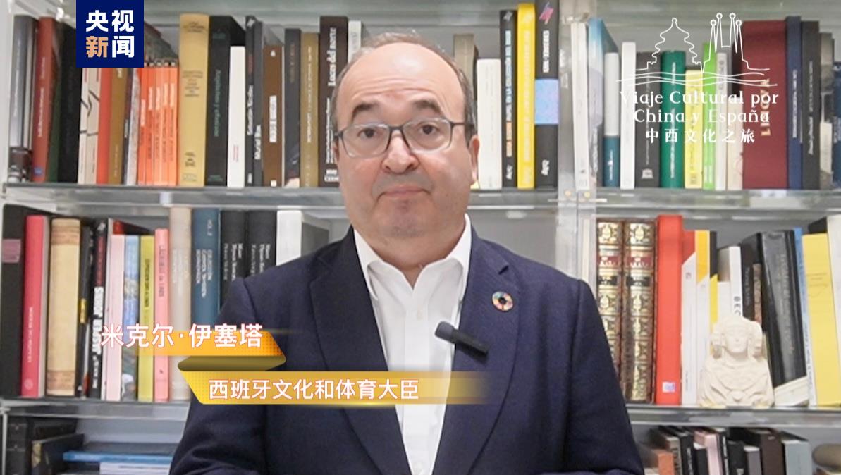 开启中西合作新航路！中国西班牙建交50周年主题活动“中西文化之旅”启动