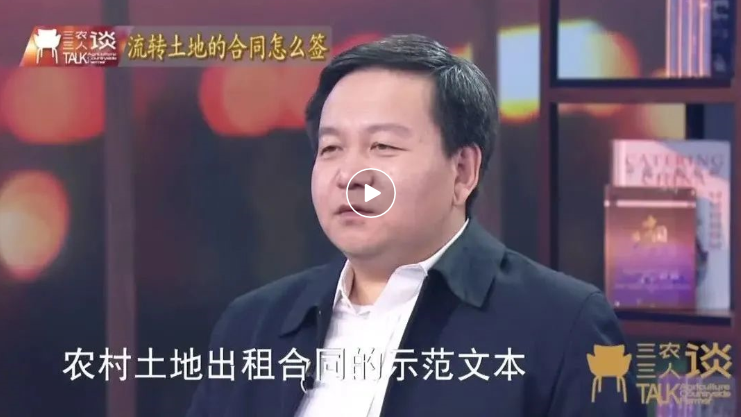 “农林22条措施”出台一周年专访解读：我该如何流转土地经营权？如何续租？