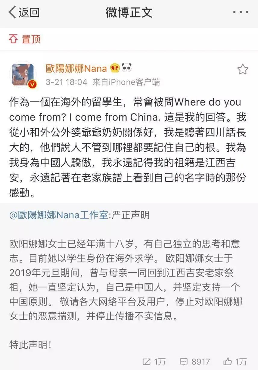 张钧甯，“被台独”始末！