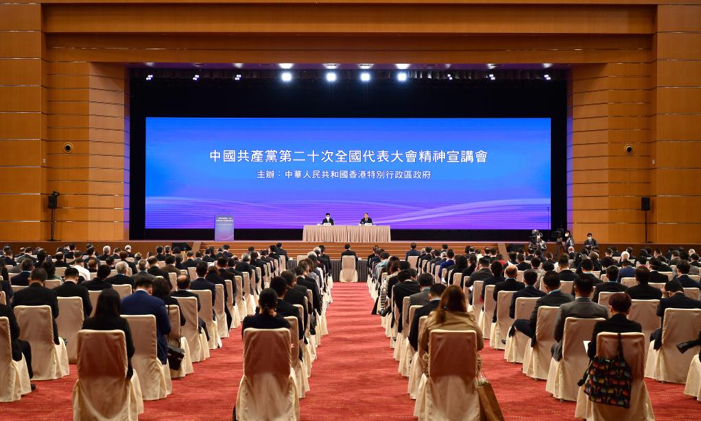 香港特区管治团队：深刻领会二十大精神，谱写“一国两制”香港新篇章