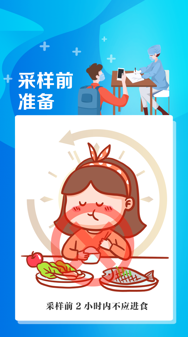 九张图带你了解核酸检测注意事项