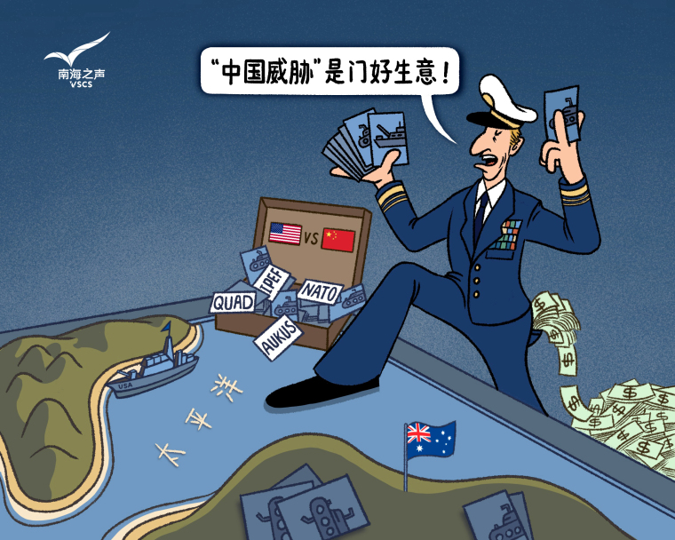 美英澳潜艇计划“核”患无穷