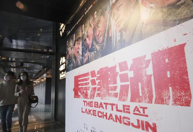 新华时评|《长津湖》香港热映背后是“身为中国人的骄傲”