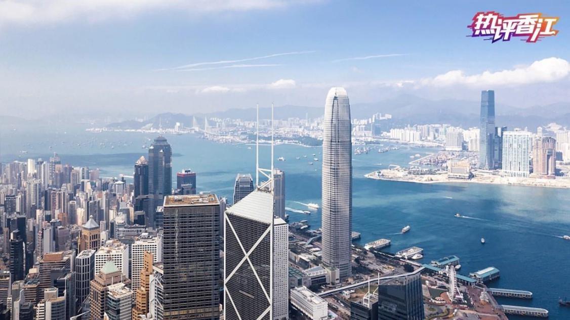热评香江丨共创人人都有幸福的香港