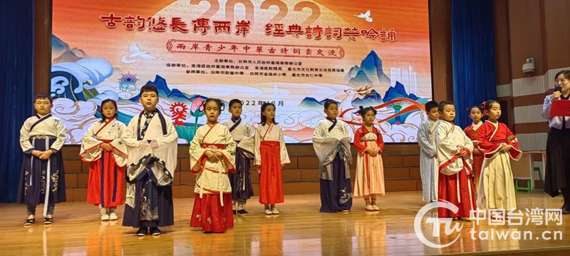 山东日照举办“海峡两岸青少年中华古诗词云交流”活动 山东日照举办“海峡两岸青少年中华古诗词云交流”活动