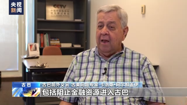 联大通过决议再次敦促美国终止对古巴封锁 联大通过决议再次敦促美国终止对古巴封锁