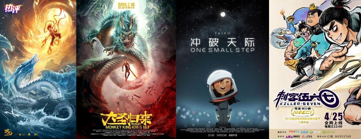 热评｜动画“出海” 让世界刮起“中国风”