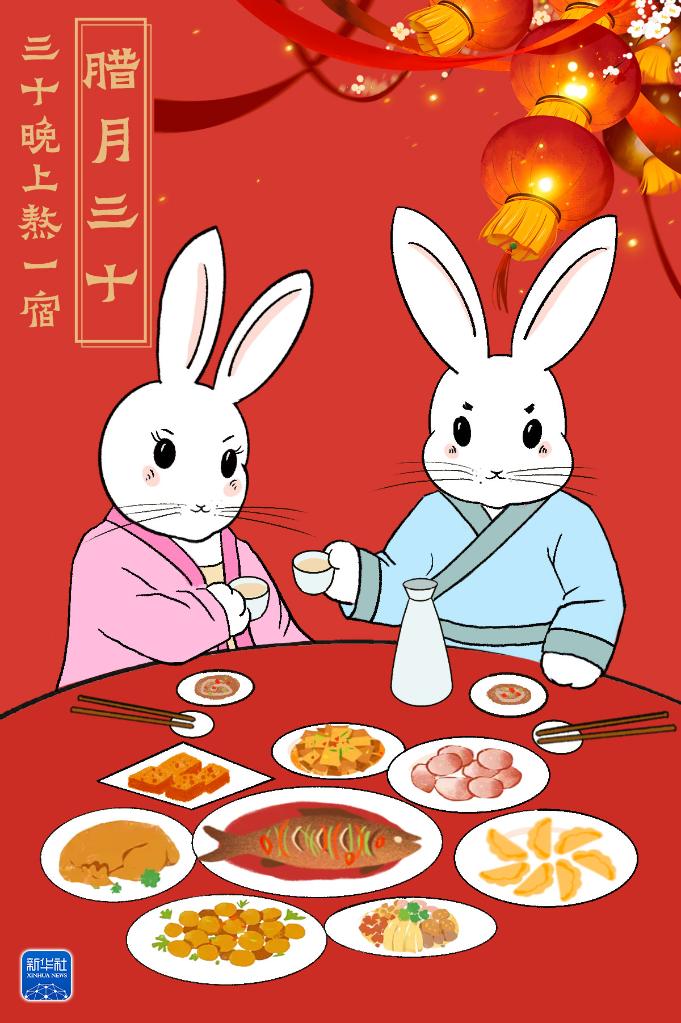 年三十，熬一宿