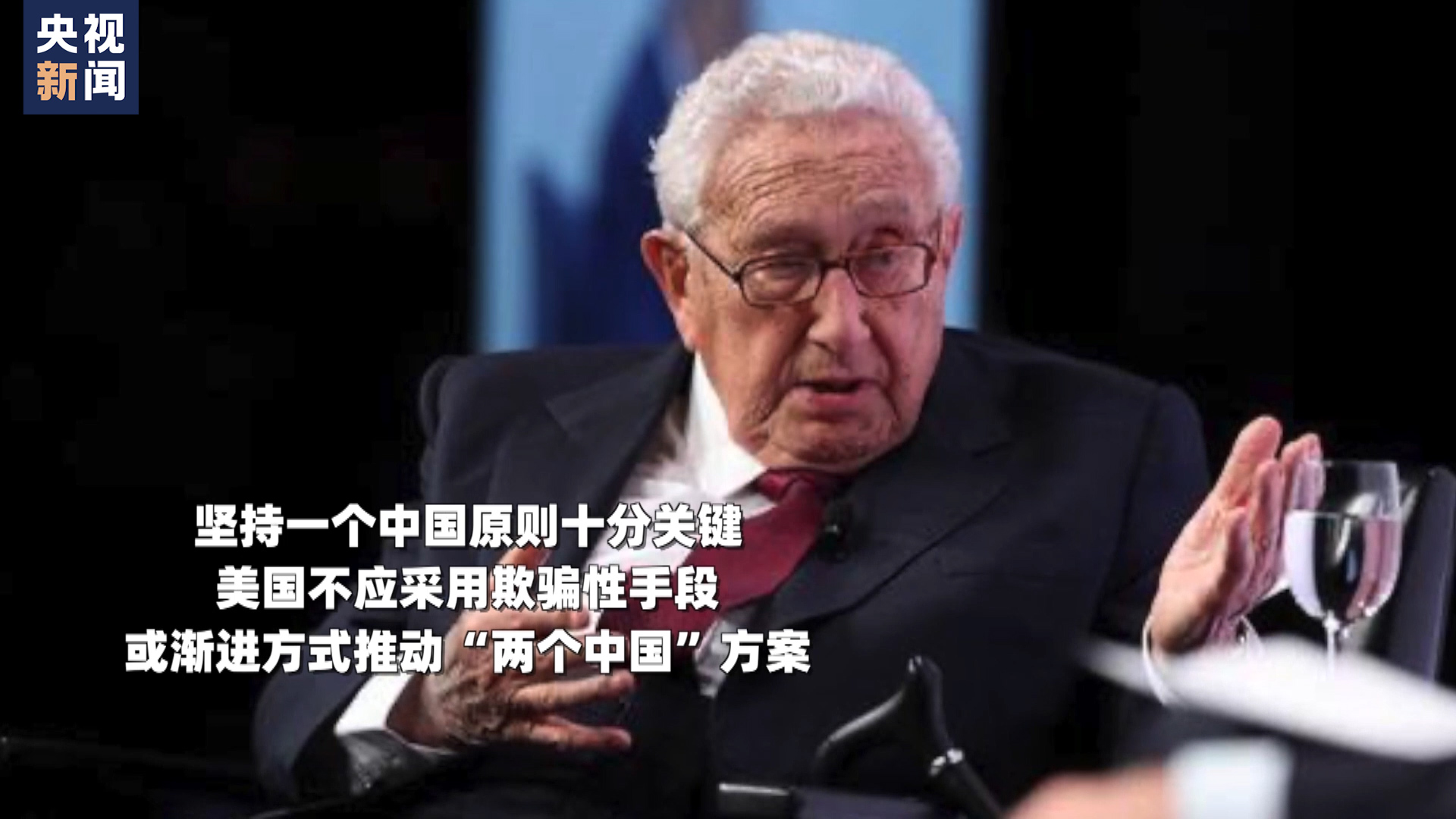 蓝厅观察丨重读中美三个联合公报  是谁在掏空一个中国原则？