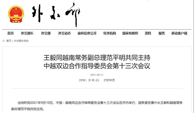 王毅访问越南，中越双方就南海局势表态