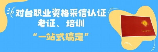 台青在平潭：相隔68海里，我的另一个家