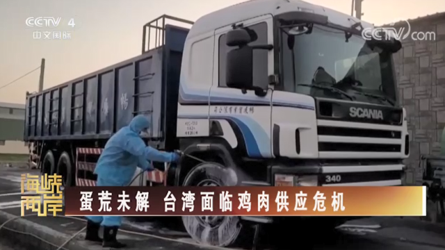 【海峡两岸】蛋荒未解 台湾面临鸡肉供应危机_fororder_125d47fdc19a16101f19caded2005a3