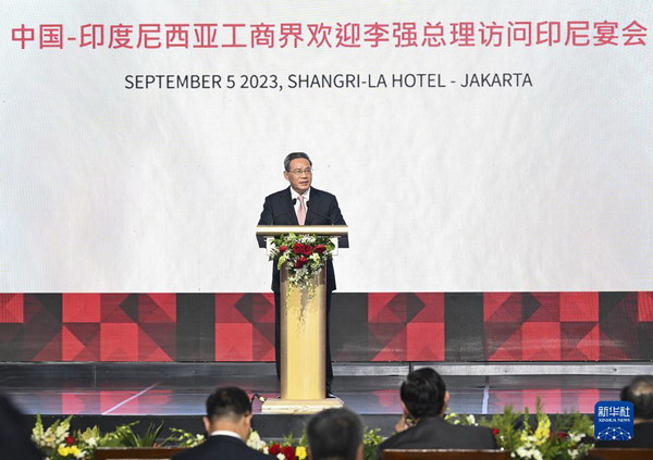 李强出席中国－印度尼西亚工商界晚餐会并致辞